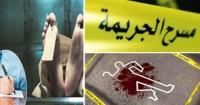 جريمة قتل بشعة تهز خريبكة والسبب تافه جدا